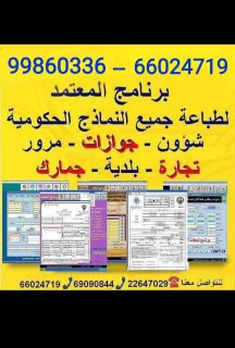 برنامج تأجير وتحصيل وادارة العقارات الخاصة وعقارات الغير 99860336 5