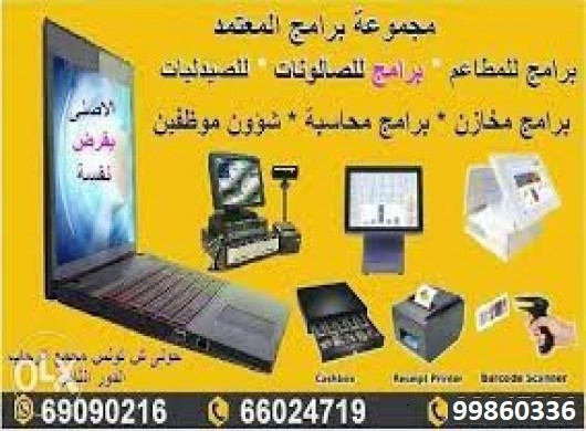 برنامج طباعة  النماذج الالكترونية للشركات بالكويت 99860336 5