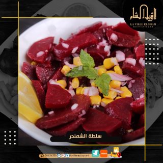 أفضل مطاعم الكويت للغداء | مطعم لافييل الشام للمشاوي والمقبلات السورية 50636350  2