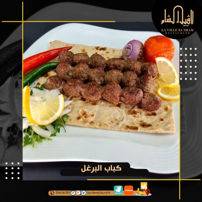 أفضل مطاعم الكويت للغداء | مطعم لافييل الشام للمشاوي والمقبلات السورية 50636350 