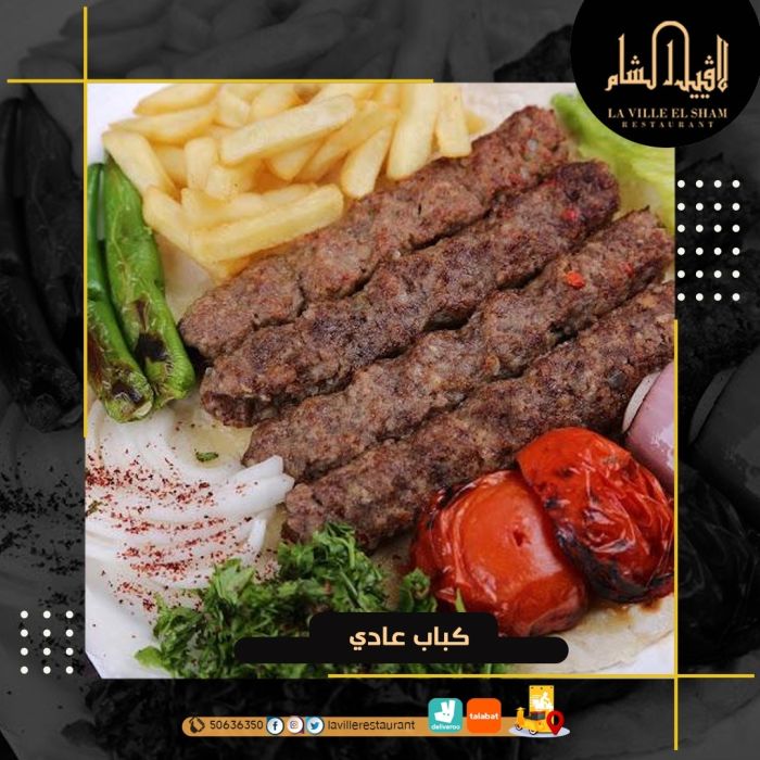 افضل مطعم في الكويت مشاوي | مطعم لافييل الشام للمشاوي والمقبلات السورية  1