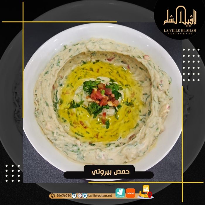 افضل مطعم في الكويت مشاوي | مطعم لافييل الشام للمشاوي والمقبلات السورية 