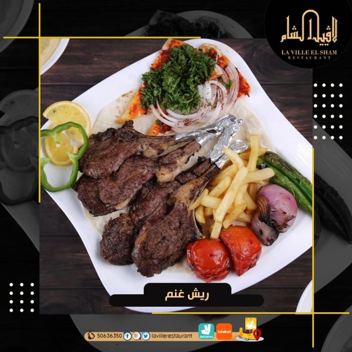 افضل مطعم في الكويت مشاوي | مطعم لافييل الشام للمشاوي والمقبلات السورية 3