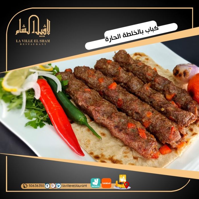 افضل مطعم في الكويت مشاوي مطعم لافييل الشام للمشاوي والمقبلات السورية 50636350  2