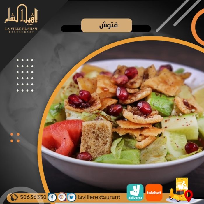 افضل مطعم في الكويت مشاوي | مطعم لافييل الشام للمشاوي والمقبلات السورية  2