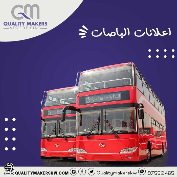 اعلانات الباصات الكويت | شركة دعاية واعلان -0096597550465