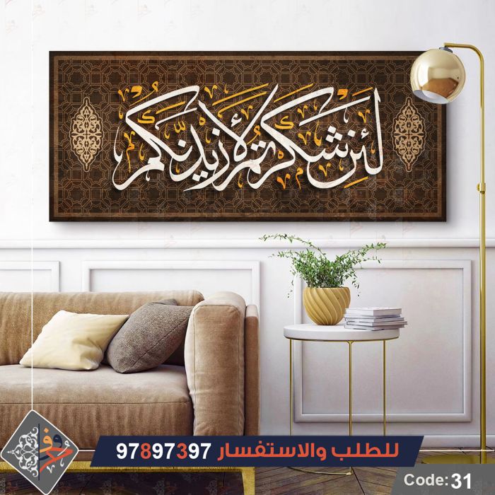 لوحات قرانية الكويت | معرض حروف آرت 97897397