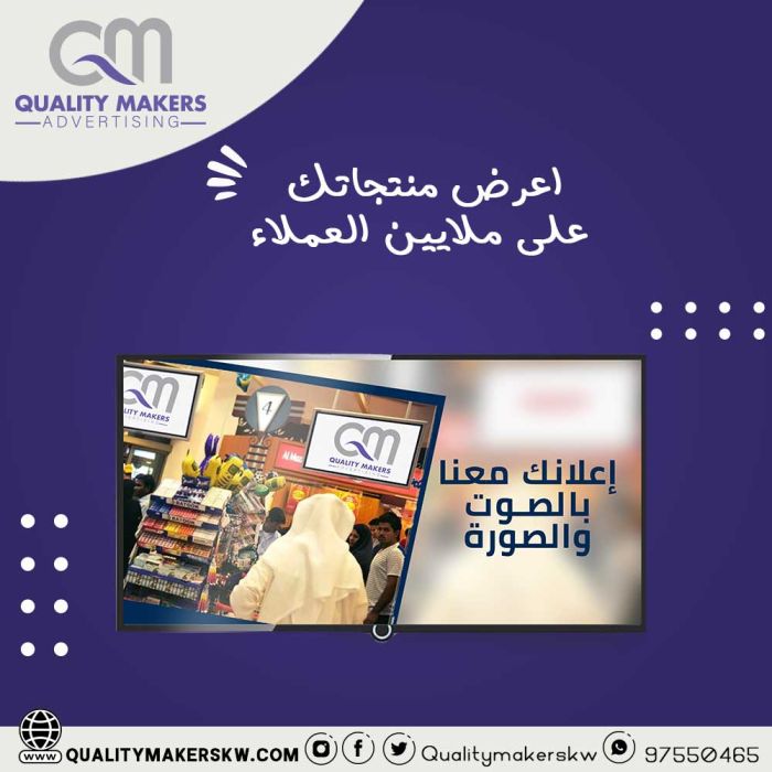 الإعلانات في الجمعيات بالكويت بافضل الاسعار  | كواليتي ميكرز - 0096597550465