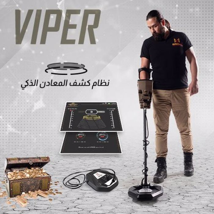 فايبر – Viper جهاز كشف الذهب والمعادن الألماني 3