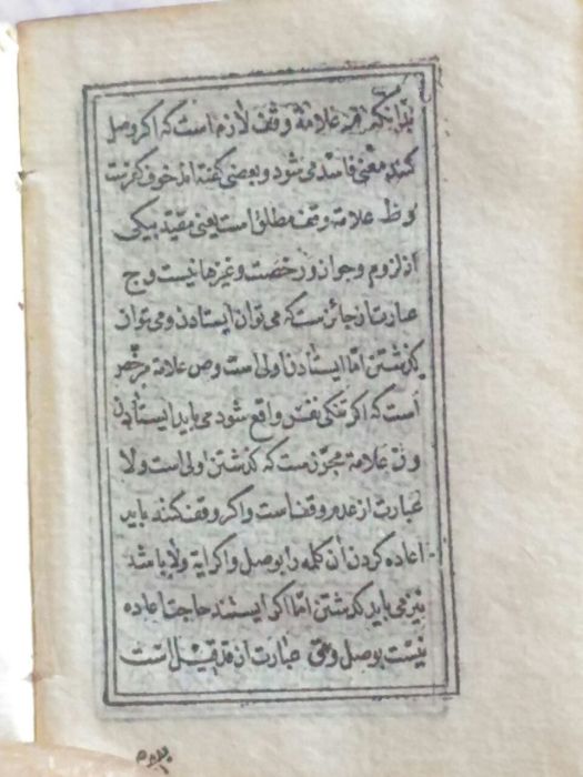 مصحف عثمانى صغير للبيع  4