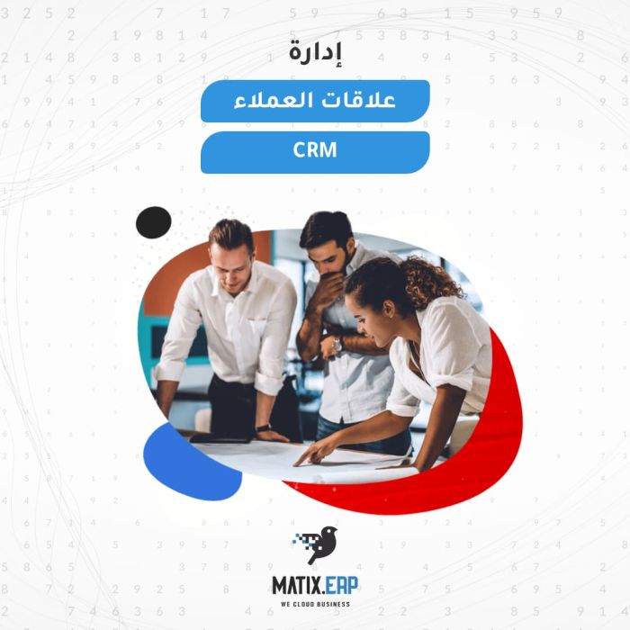 برنامج إدارة علاقات العملاء | CRM | برنامج حسابات شركات الكويت 1