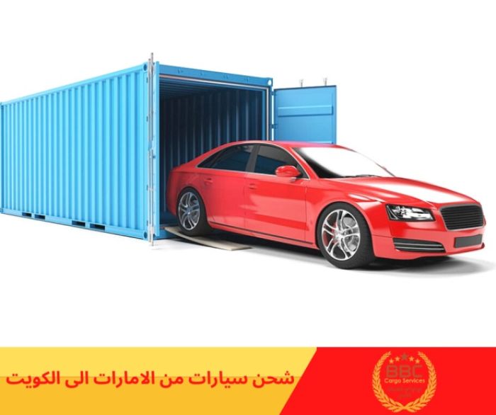 شركة شحن سيارات من ابوظبي الامارات الى الكويت 00971544995090