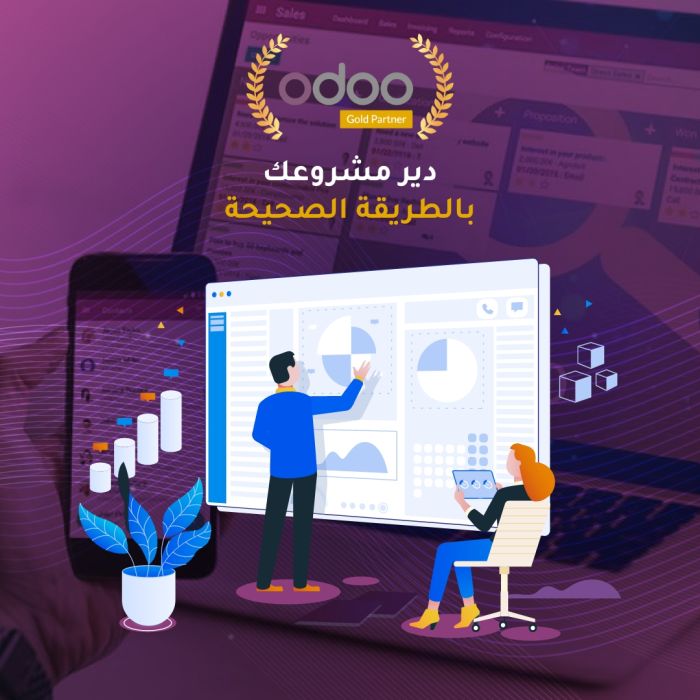  نظام odoo  | افضل  البرامج المحاسبية في الكويت |  0096567087771 