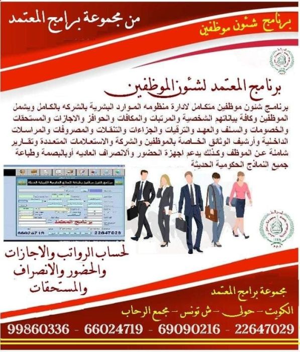 برنامج طباعة جميع النماذج الحكومية الكويتية الحديثة 2