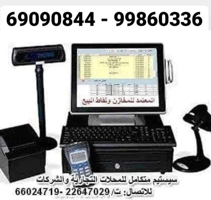 برنامج مخازن ونقاط بيع مع طباعة وقارى الباركور  99860336 - 