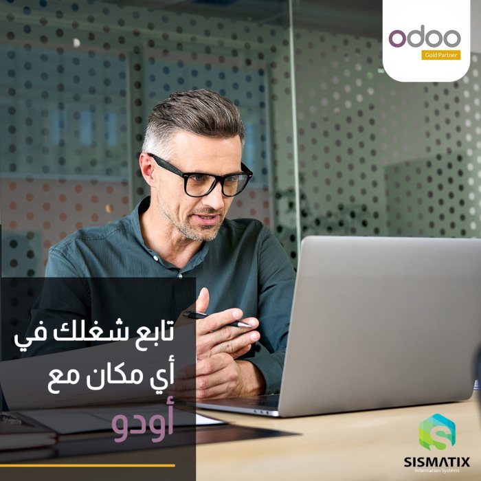 برنامج اودو odoo  | اقوي برنامج حسابات كامل | سيسماتكس |  0096567087771 