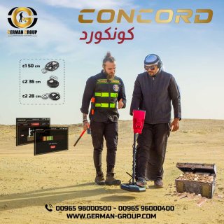اجهزة البحث عن الذهب في الكويت جهاز كونكورد