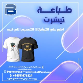 طباعة هوية تجارية 51676224 طباعة كروت شخصيه   الكويت   حولي  3