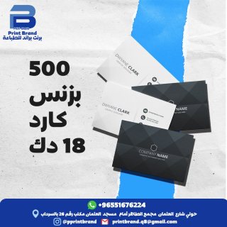 طباعة هوية تجارية 51676224 طباعة كروت شخصيه   الكويت   حولي  4