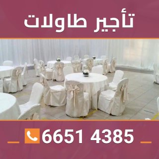 تاجير مكيفات في الكويت 66424293