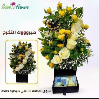 Best florist in Kuwait 56513851 Sarah flowers shop 1