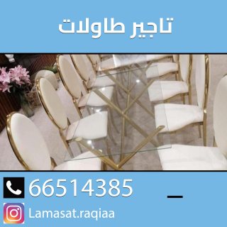 66514385احياء مناسبات