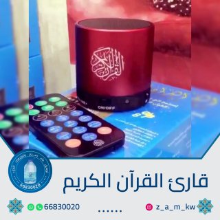 زمزم للضيافه وخدمات العزاء بالكويت 66830020