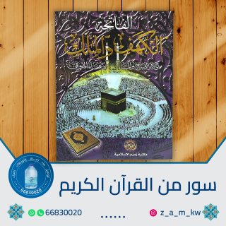 ضيافة عزاء 66830020