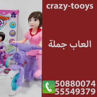 55549379العاب اطفال جملة بالكويت 