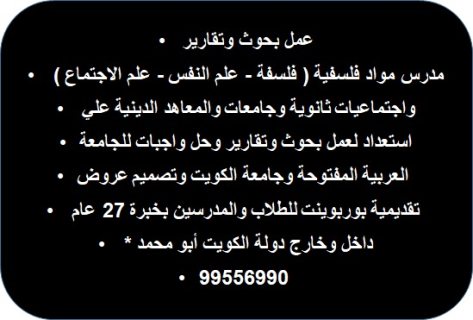 مدرس فلسفة 