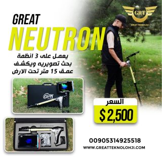 Great Neutron 3