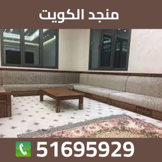 منجد الكويت 51695929