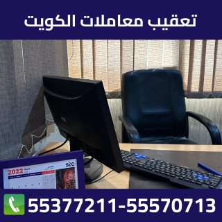 تاسيس شركات متناهية الصغر الكويت 55377211 1
