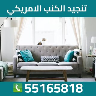 تفصيل ستائر بالكويت 55165818