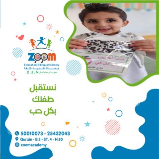 حضانة زووم اكاديمي | حضانات اطفال في مبارك الكبير | 50010073 1