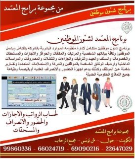 برنامج طباعة النماذج الحكومية مع تنبيهات واشعارات 2