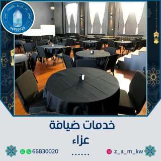 ماء زمزم الكويت 66830020 1