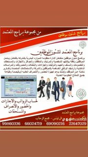 برنامج ادارة شركات  توصيل الطلبات 3