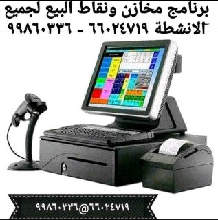 برنامج ادارة شركات  توصيل الطلبات 4