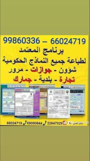 برنامج ادارة شركات  توصيل الطلبات 6