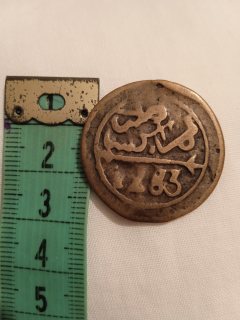 قطعة نقدية برونزية قديمة لنجمة داوود السداسية القرن 13 (1283م)من العهد المريني  3