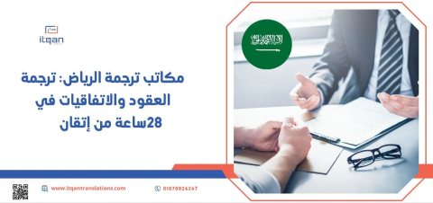 ترجم البطاقات الضريبية الآن مع افضل شركة ترجمة معتمدة في الرياض 1