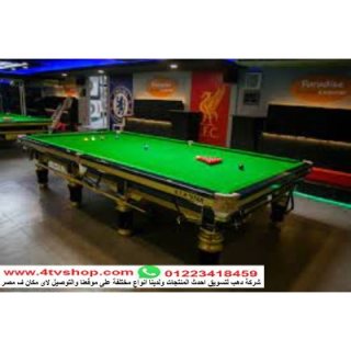 ترابيزات بلياردو اشكال حديثة ترابيزة بلياردو Billiards طاولة بلياردو 4