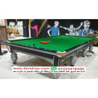 ترابيزات بلياردو اشكال حديثة ترابيزة بلياردو Billiards طاولة بلياردو 6