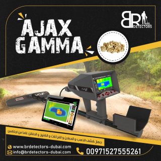جهاز كشف الذهب والكنوز التصويري عالي الدقة اجاكس غاما / Ajax Gamma