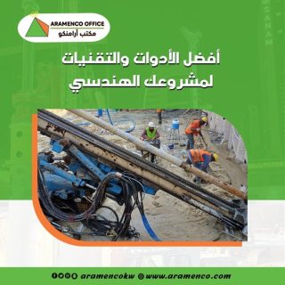 خدمات استشارية هندسية | أرامنكو