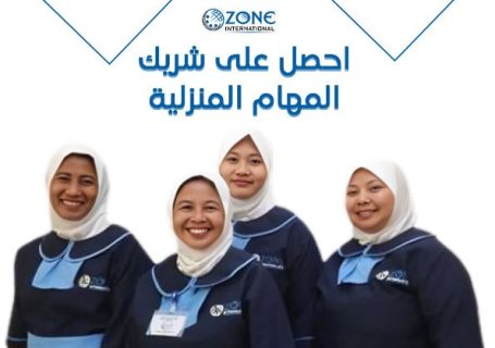 خدمات عمالة منزلية |  ميد أوزون