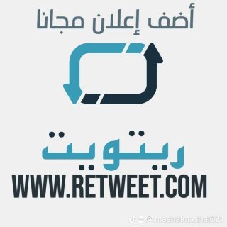 موقع ريتويت هو منصة إعلانات توفر خدمات البيع والشراء والإيجار