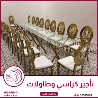 تاجير كراسي طاولات مضيئه  65181061