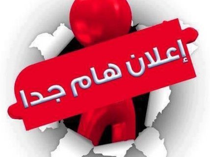 نجار فك وتركيب الأثاث 50767633 هاف لوري نقل عفش 